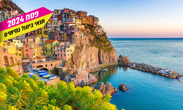 11 טוס וסע בפסח לדרום איטליה: טיסות ישירות לנאפולי כולל רכב שכור וביטוח ביטול נסיעה