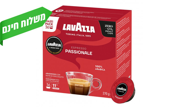 5 מכונת קפה LAVAZZA דגם Tiny כולל 36 קפסולות בטעמים לבחירה