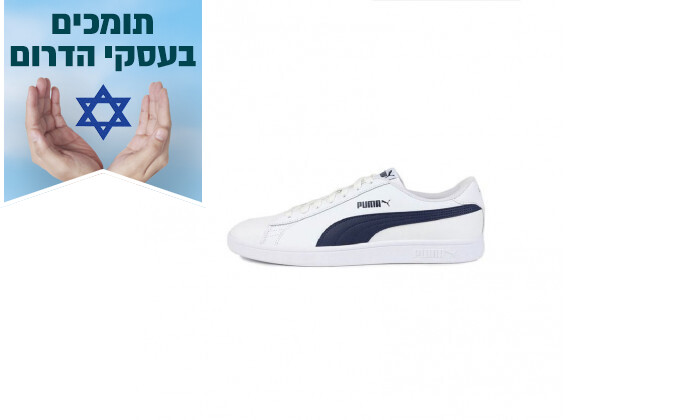 3 נעלי סניקרס לגברים פומה Puma דגם Smash V2 - צבעים לבחירה