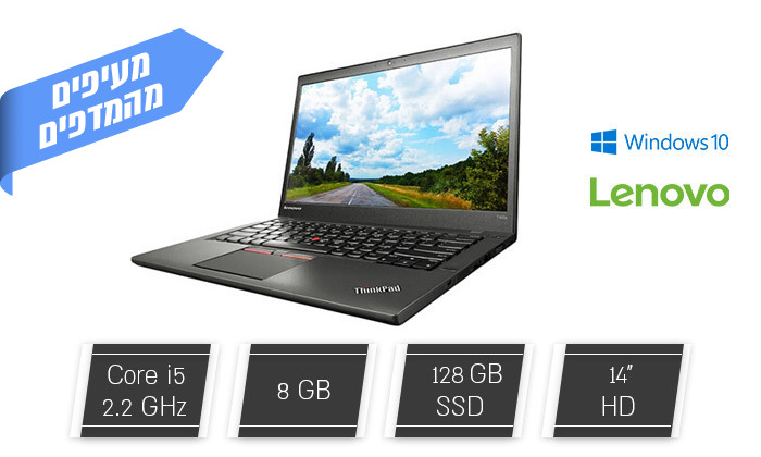 1 לפטופ מחודש Lenovo דגם T450 מסדרת ThinkPad ​עם מסך "14, זיכרון 8GB ומעבד i5, כולל ערכת אביזרים מתנה