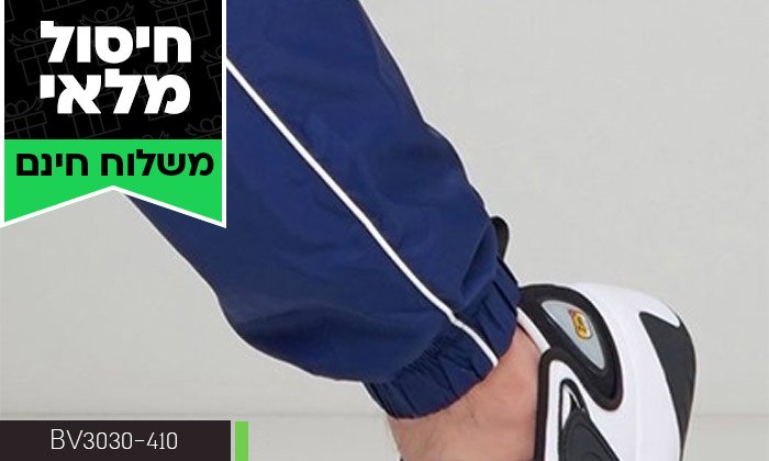 12 חליפת ניילון לגברים נייקי Nike