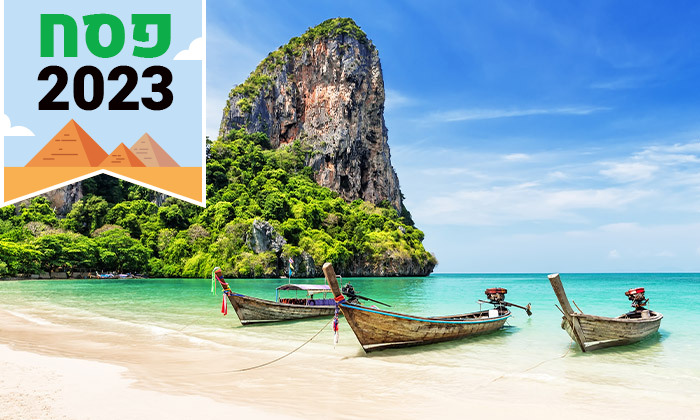 7 טיול טרופי מאורגן בפסח: 14 ימים בתאילנד כולל טיסות, שווקי לילה וסיורים מקומיים