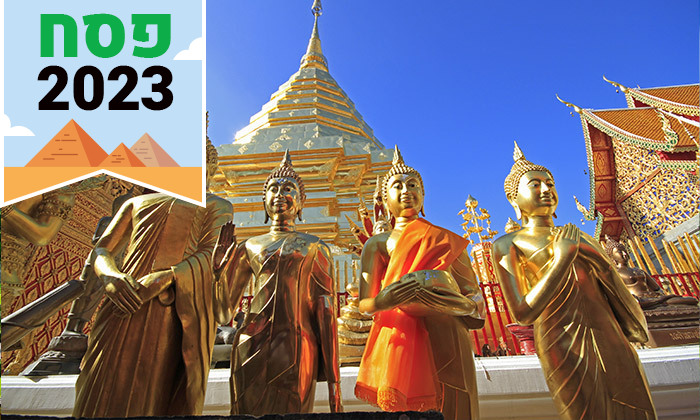 16 טיול טרופי מאורגן בפסח: 14 ימים בתאילנד כולל טיסות, שווקי לילה וסיורים מקומיים