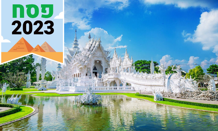 14 טיול טרופי מאורגן בפסח: 14 ימים בתאילנד כולל טיסות, שווקי לילה וסיורים מקומיים
