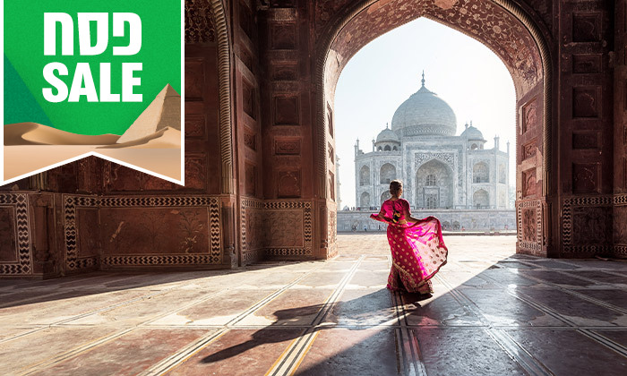 3 טיול במשולש הזהב: 8 ימים מאורגנים להודו ע"ב חצי פנסיון כולל טיסות, סיור ג'יפים וסדנת יוגה