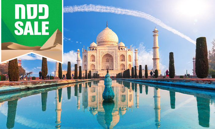 21 טיול במשולש הזהב: 8 ימים מאורגנים להודו ע"ב חצי פנסיון כולל טיסות, סיור ג'יפים וסדנת יוגה