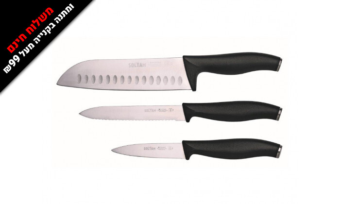 3 סולתם SOLTAM: סט 3 סכינים מסדרת Luxury