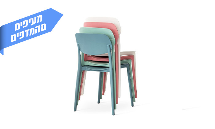 3 כיסא לפינת אוכל TAKE IT דגם 0211 - צבעים לבחירה