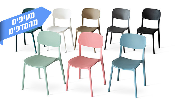 15 כיסא לפינת אוכל TAKE IT דגם 0211 - צבעים לבחירה