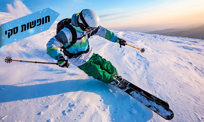 1 חופשת סקי בבורובץ, בולגריה: 4 לילות במלון כולל סקי פס והשכרת ציוד