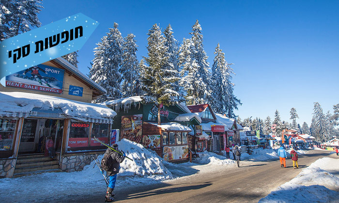 6 חופשת סקי בבורובץ, בולגריה: 4 לילות במלון כולל סקי פס והשכרת ציוד