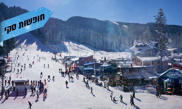 10 חופשת סקי בבורובץ, בולגריה: 4 לילות במלון כולל סקי פס והשכרת ציוד