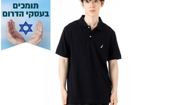 2 חולצת פולו לגברים 100% כותנה NAUTICA - צבעים לבחירה