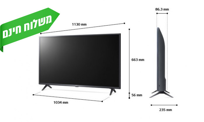 3 טלוויזיה חכמה 50 אינץ' LG 4K UHD דגם 50UQ75006LG