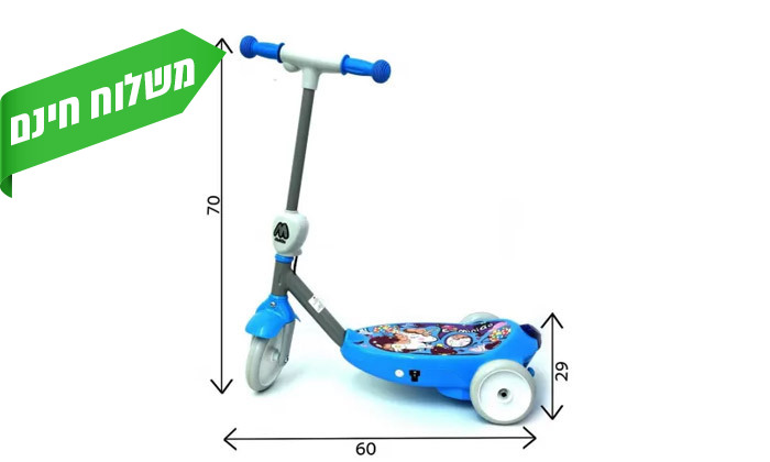 3 קורקינט ממונע לילדים עד 3 קמ"ש E-MINIGO - צבע לבחירה 