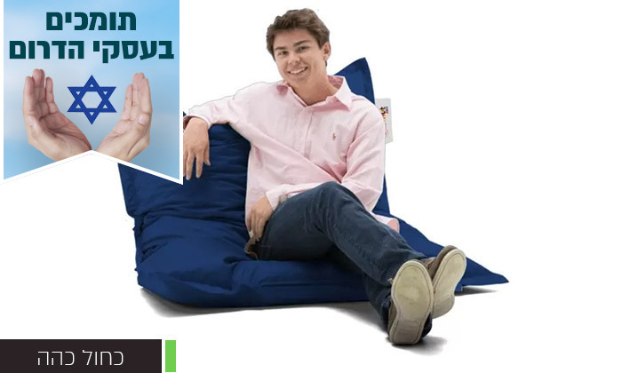 3 פוף SAFIR דגם דורי - צבעים לבחירה