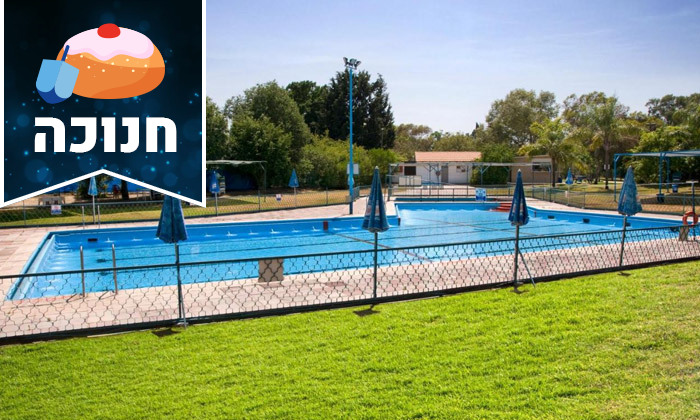 5 חופשת חנוכה בצפון הירוק: 2 לילות במלון 'נס עמים' וכניסה לקאנטרי גן עברון