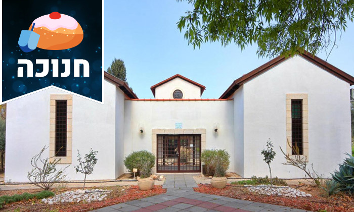 6 חופשת חנוכה בצפון הירוק: 2 לילות במלון 'נס עמים' וכניסה לקאנטרי גן עברון