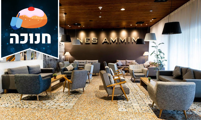 3 חופשת חנוכה בצפון הירוק: 2 לילות במלון 'נס עמים' וכניסה לקאנטרי גן עברון