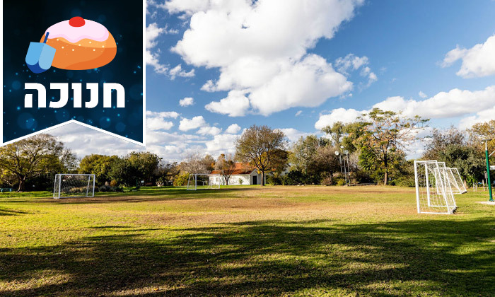 10 חופשת חנוכה בצפון הירוק: 2 לילות במלון 'נס עמים' וכניסה לקאנטרי גן עברון