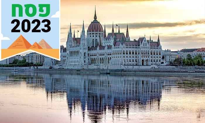 4 חוגגים את פסח בבודפשט: 4 לילות במלון מרכזי עם טיסות ישירות וכבודה