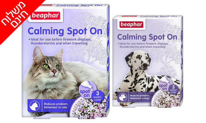 2 אניפט: 3/6/9 אמפולות Beaphar להרגעת כלבים וחתולים - משלוח חינם