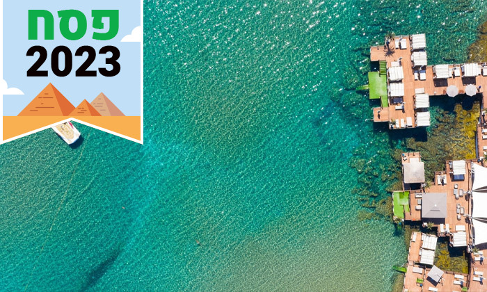 3 חופשת פסח הכל כלול: 4 לילות במלון 5 כוכבים עם קזינו וספא בקפריסין הצפונית 3 חופשת פסח הכל כלול: 4 לילות במלון 5 כוכבים עם קזינו וספא בקפריסין הצפונית