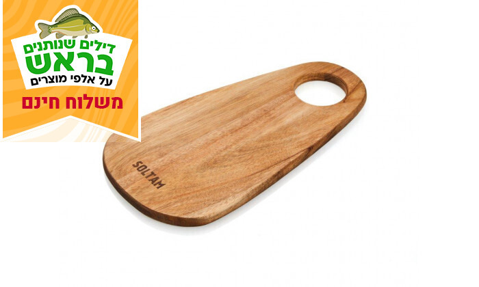 3 סולתם SOLTAM: קרש חיתוך והגשה מעץ שיטה 38x20 ס"מ