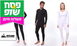חליפה תרמית