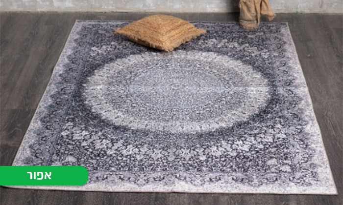 5 שטיח WE HOME דגם סוהו - צבעים ומידות לבחירה