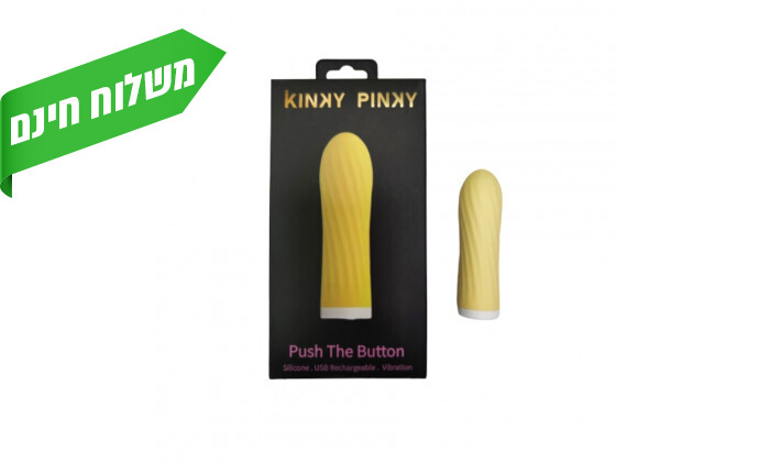 7 ויברטור KINKY PINKY דגם Push the Button - צהוב