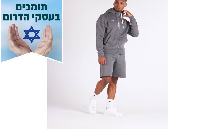 4 קפוצ'ון לגברים נייקי Nike דגם Park 20 Fleece Full-Zip Hoodie בצבע אפור